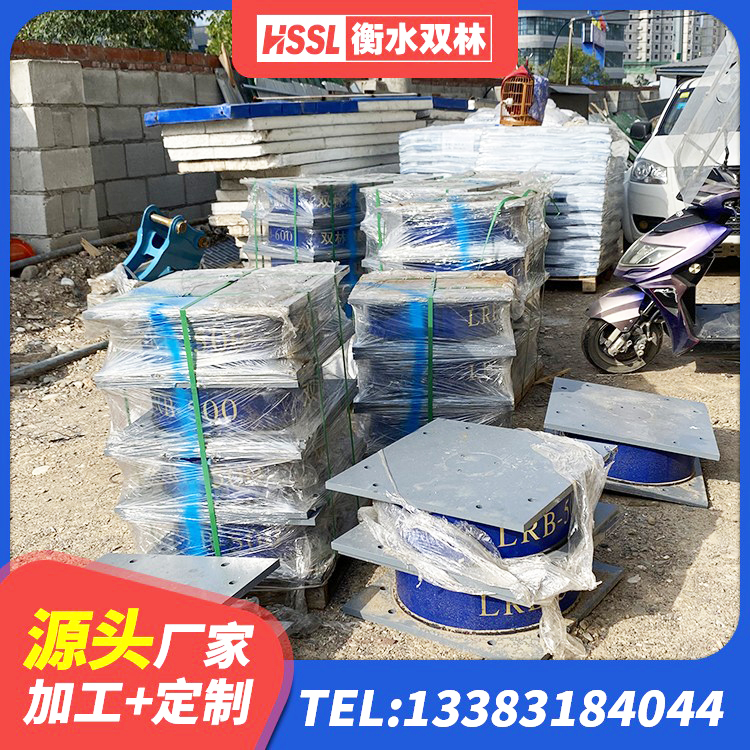 华宁县HDR抗震支座源头工厂 华宁县高阻尼橡胶隔震支座源头工厂 华宁县房屋橡胶隔震支座厂家电话 华宁县高阻尼比橡胶隔震支座生产厂家 - 第1张